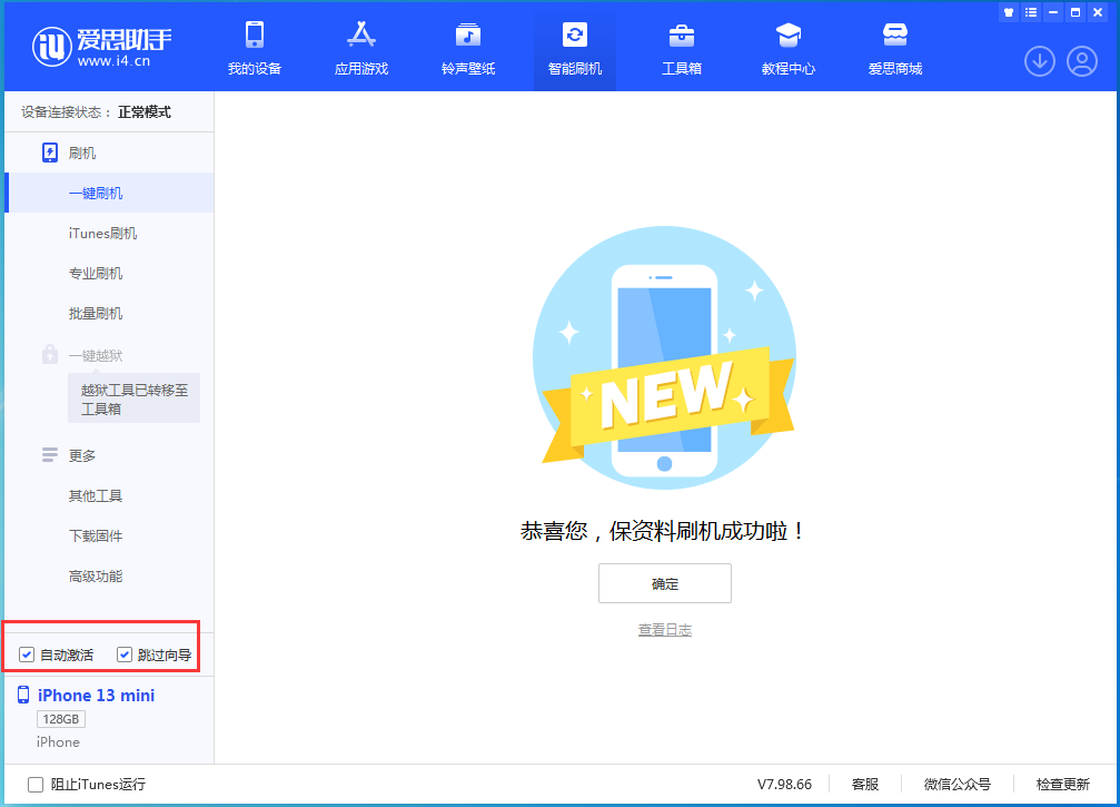 开鲁苹果手机维修分享iOS 16.1正式版升级_iOS 16.1正式版一键刷机教程 