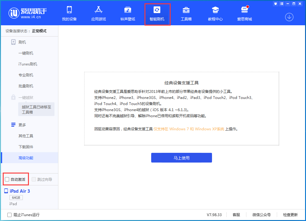 开鲁苹果手机维修分享iOS 15.1 正式版升级_iOS 15.1 正式版一键刷机教程 