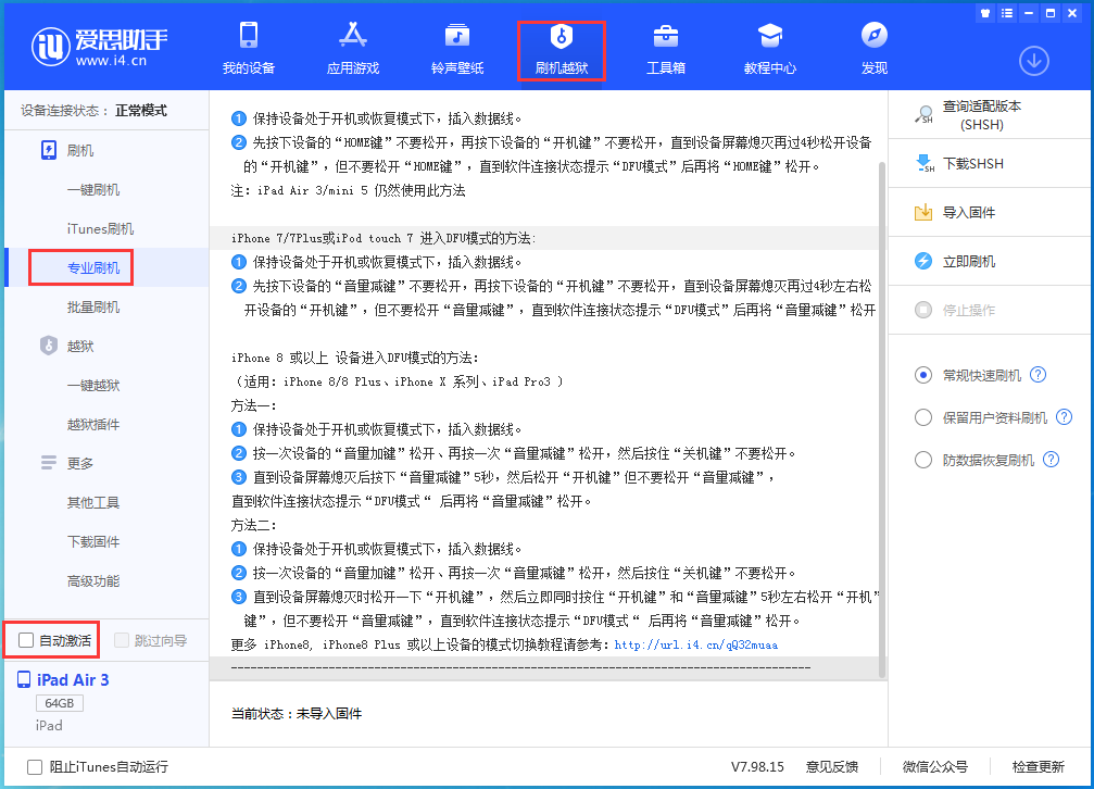 开鲁苹果手机维修分享iOS 14.4 RC版_iOS 14.4 RC版一键刷机教程 