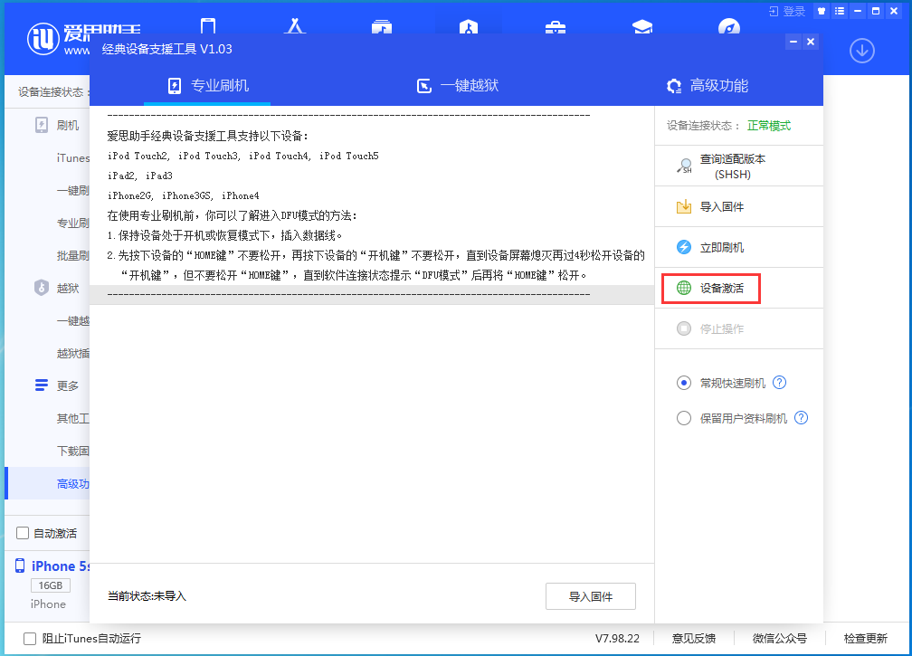 开鲁苹果手机维修分享iOS 12.4.9正式版_iOS 12.4.9 正式版一键刷机教程 