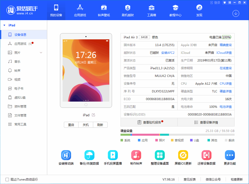 开鲁苹果手机维修分享iOS 14 测试版_iOS 14 测试版一键刷机教程 