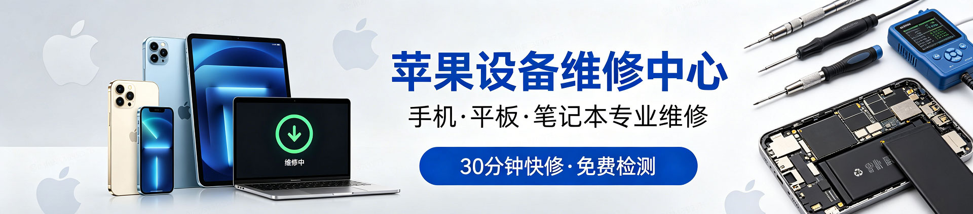 开鲁苹果手机维修服务地址查询